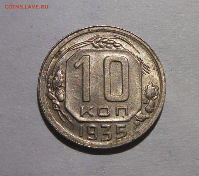 5к 1938г хороший 10к 35г 15к 34г 15 к 31г оц на продажу - DSCN1458.JPG