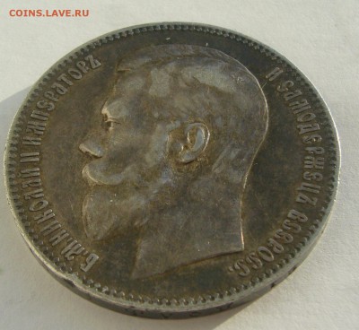 1 рубль 1898 г. на оценку - P1380668.JPG