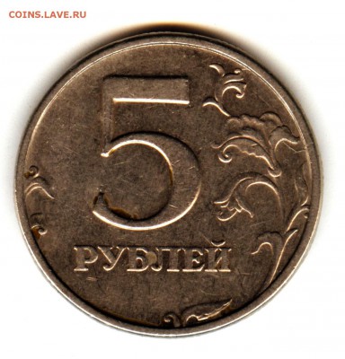 5 рублей 1998 спмд шт.? - 001 (2)