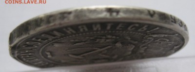 1 рубль 1921 полуточка , с напайкой - IMG_8327.JPG