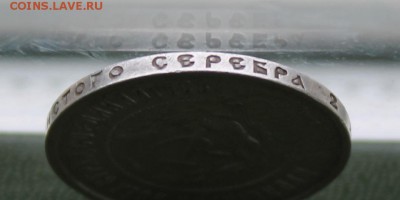 50 копеек 1922 АГ. - IMG_8556.JPG