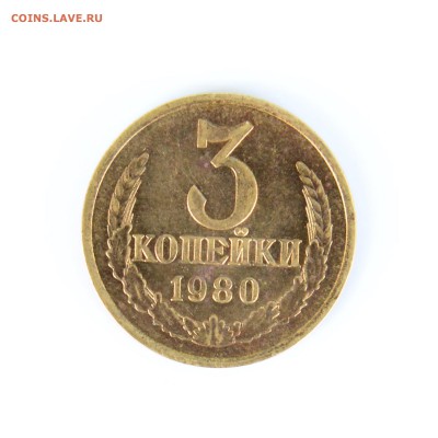 Разновиды    2 к 1950, 3 к 1980.   1 к 1967. - 01