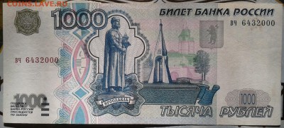 1000 рублей 1997 без мод. до 30.03 22.00 по Москве - Фото-0010