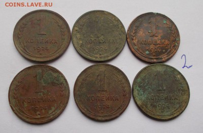 1 копейка 1924 г. (14 шт) 5 копеек 1924 г. - 035.JPG