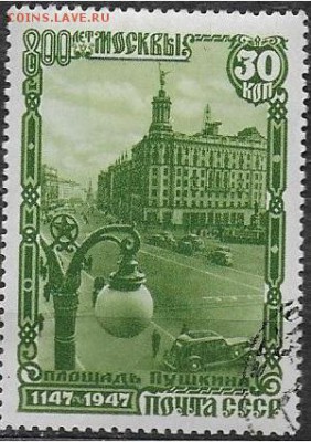 СССР 1947. Площадь Пушкина. Растр КВ**** - С-469