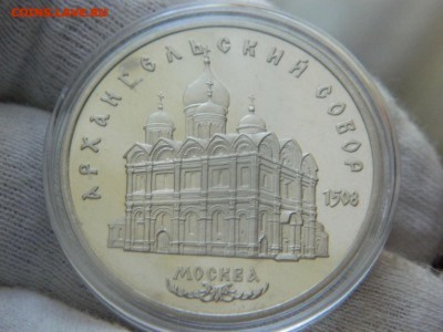 5 РУБЛЕЙ 1991г. Архангельский Собор СССР Proof до 28.03 - DSCN7688%255B1%255D.JPG