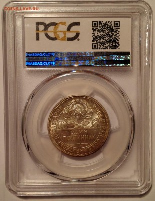 Полтинник 1924 ПЛ PCGS MS 62 - 4