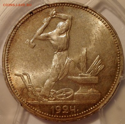 Полтинник 1924 ПЛ PCGS MS 62 - 1