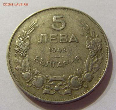 5 лева 1943 Болгария №1 01.04.2017 22:00 МСК - CIMG4211.JPG