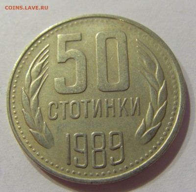 50 стотинок 1990 Болгария №1 01.04.17 22:00 МСК - CIMG4348.JPG