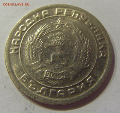 20 стотинок 1954 Болгария №1 01.04.17 22:00 МСК - CIMG4394.JPG