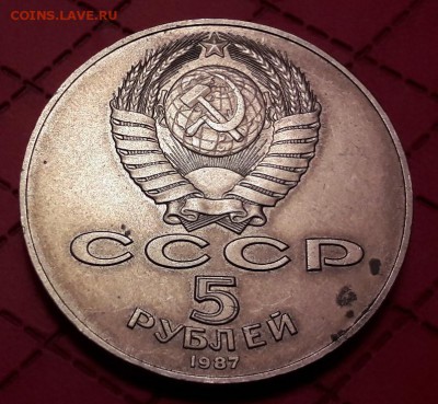 5 рублей 1987 с пятнами до 29.03.2017 до 22.00 МСК - Шайба 2