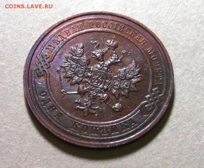 1 копейка 1914 штемпельный UNC до 31.03 в 22:30 - DSCF8604.JPG