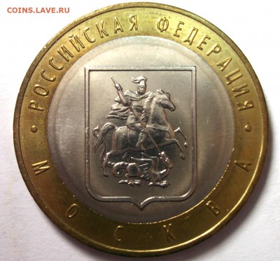 10 рублей 2005-2009 UNC 5 штук до 31.03 в 22:30 - DSCF8457.JPG