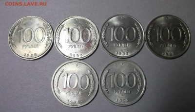 100 рублей 1993 м+л 6 шт. до 31.03 в 22:30 - DSCF8691.JPG