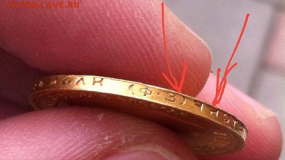 10 рублей 1899 года (ФЗ) - image