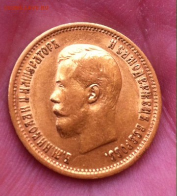 10 рублей 1899 года (ФЗ) - image