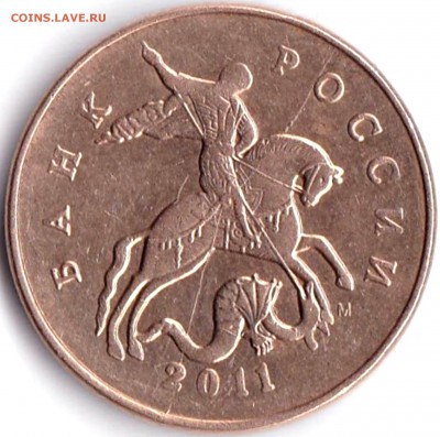 Расколы на аверсе - 3 монеты до 2.04.17. 22-30 Мск - 50 коп 2011м раскол на аверсе