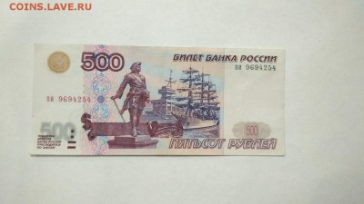 500 рублей 1997г, мод. 2001г. Прекрасный сохран. До 22 01.04 - 500 руб 1