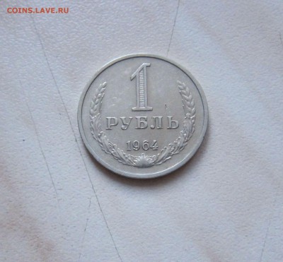 1 РУБЛЬ 1964,65,89 гг. (3 шт.)  до 28.03. 22-00 мск - 64_2