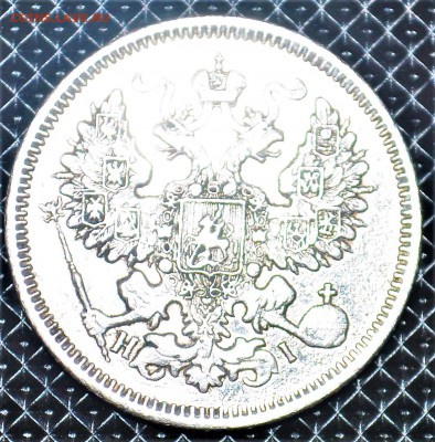 15 копеек 1907-19016 8 шт  20 копеек 1870-1915 6 шт  оценка - DSC_0048.JPG