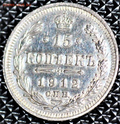 15 копеек 1907-19016 8 шт  20 копеек 1870-1915 6 шт  оценка - DSC_0027.JPG