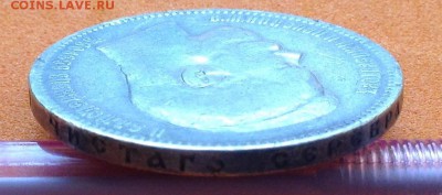 1 рубль и 50 коп 1896 год, до 02.04.2017г - image