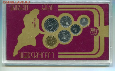 Грузия официальный банковский набор монет 1993, UNC - img195