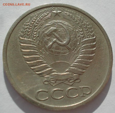 50 копеек 1970 СССР с 200 рублей до 22:00 31.03.2017 - DSC02211.JPG