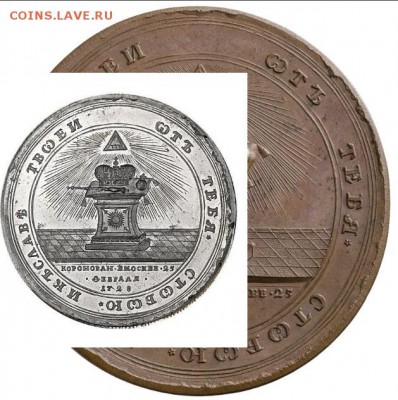 Уникальная рублевидная коронационная медаль 1728 года. - м