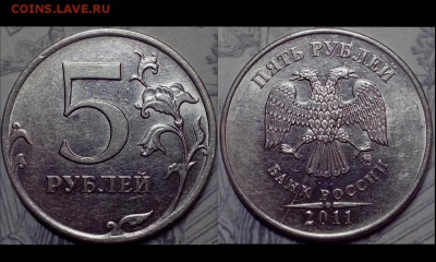 2 рубля и 5 рублей, ( сколы, расколы штемпеля ), 25 монет. - WF7i9152_VI (Копировать)