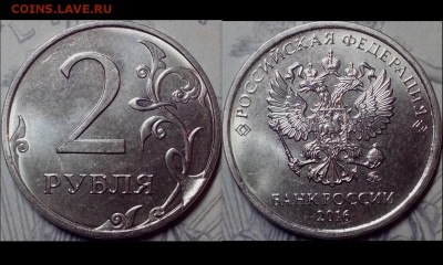 2 рубля и 5 рублей, ( сколы, расколы штемпеля ), 25 монет. - NTIg4HUzWJo (Копировать)