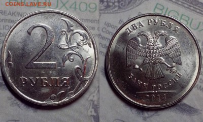 2 рубля и 5 рублей, ( сколы, расколы штемпеля ), 25 монет. - gI8Ejx4cgzQ (Копировать)