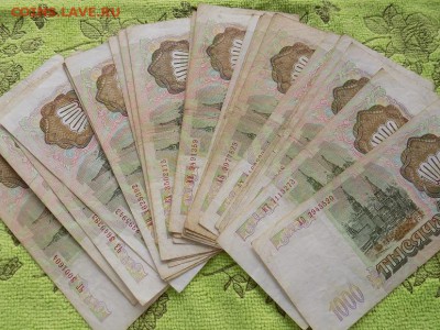 1000 рублей-25 штук ,1993 год до 31.03 - DSCN5418.JPG