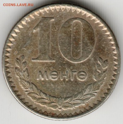 Монголия 10 менге 1970 г. до 24.00 04.04.17 г. - Scan-170327-0012