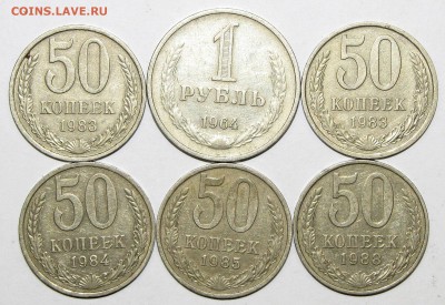 50 копеек, рубль 1964-88 (6 шт) до 01 апреля 22:00 - IMG_0007.JPG