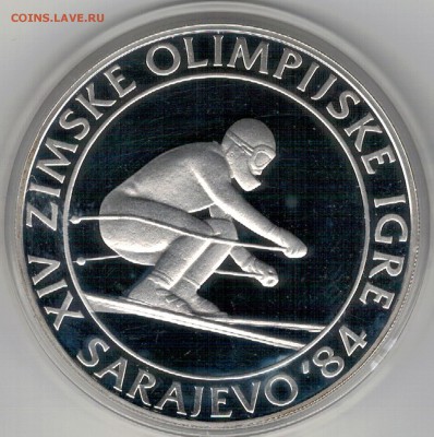 Ag Югославия 500 динаров 1982 Олимпиада 03.04 в 22.00 (Д598) - 5-юг