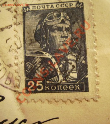 Марка на открытке. Стандартный выпуск 1949-1950гг - M 2