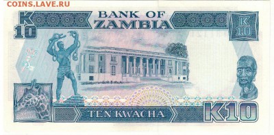 Замбия 10 квача 1989-1991 до 05.04.2017 в 22.00мск (9312) - 1-1зам10