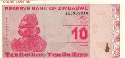 Зимбабве 10 долларов 2009 до 05.04.2017 в 22.00мск (Г421) - 1-1зим10а