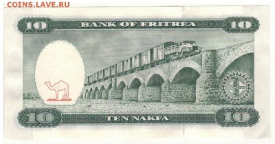 Эритрея 10 накфа 1997 до 05.04.2017 в 22.00мск (Б538) - 1-1эр10