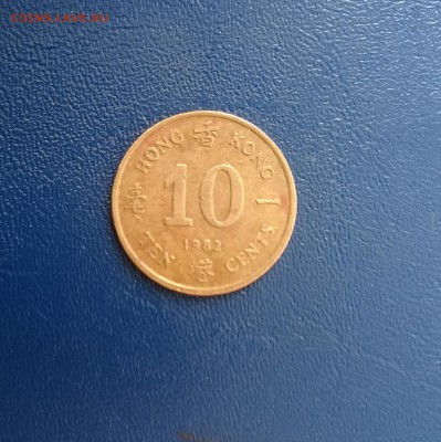 10 центов Гонконг,до 31.03. - 20170330_123956