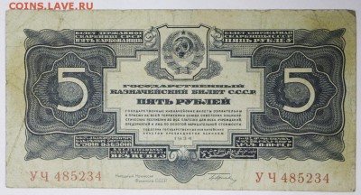 5 рублей 1934 год. C подписью ******** 4,04,17 в 22,00 - новое фото 028