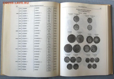 В.В.Уздеников Монеты России(1700-1917) до 02.04 22.00 - 8.JPG