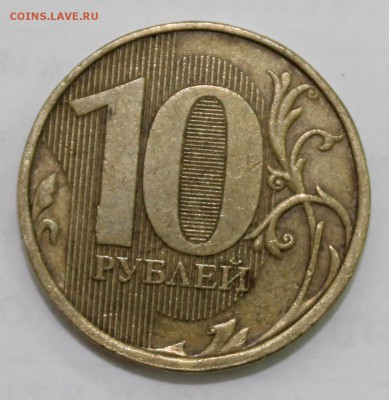 10 рублей 2011 г. (полный раскол) - 10 руб решка