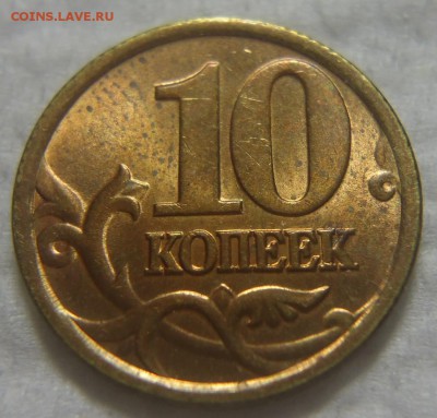 Подборка монет 1997 г. состояние - DSC09283 (2).JPG