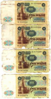 100 рублей 1991 г. 4 шт.  до 06.04.17 г. в 23.00 - боны100