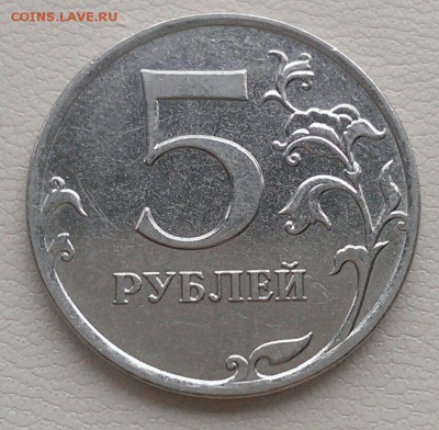 полные расколы 5 руб 1997, 5 руб 2011 2 шт до 02.04 - IMAG1820_1