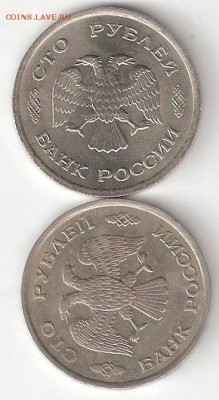 Погодовка России - 100руб-1993 м - 100р 1993 м сп А