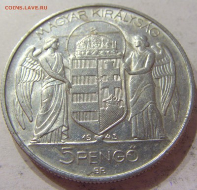 5 пенго 1943 Венгрия №1 07.04.17 22:00 МСК - CIMG5033.JPG